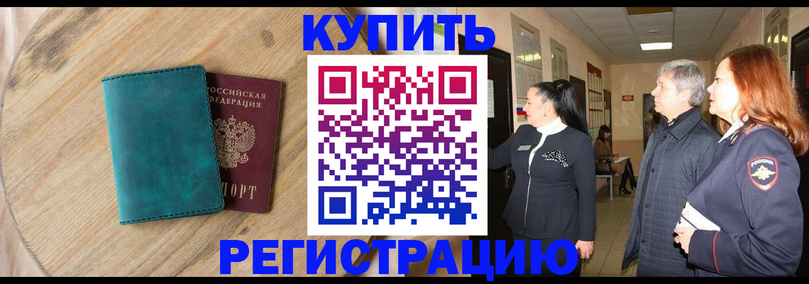 временная регистрация 2025 в Нижней Туре