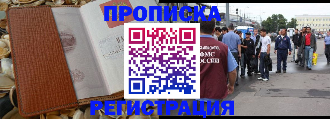 временная регистрация поиск в Нижней Туре
